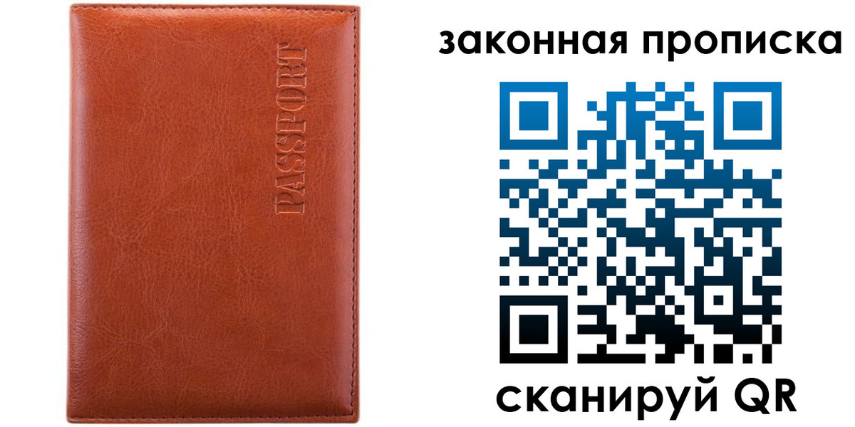 прописка ребенка в Моршанске