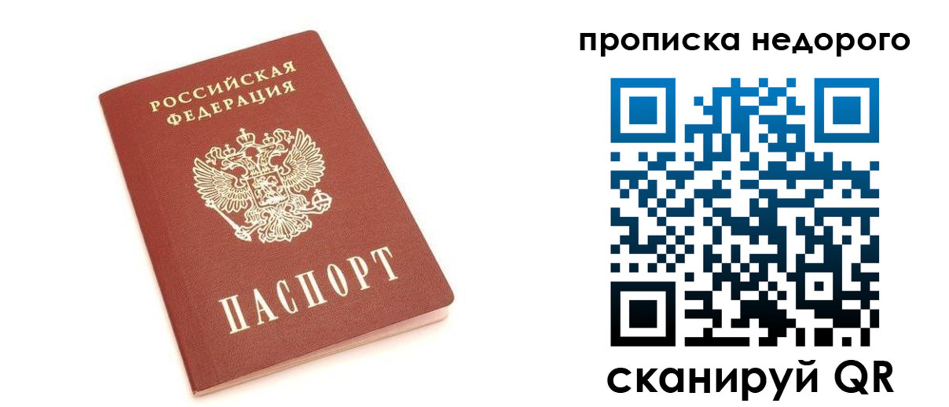 прописка от собственника в Моршанске