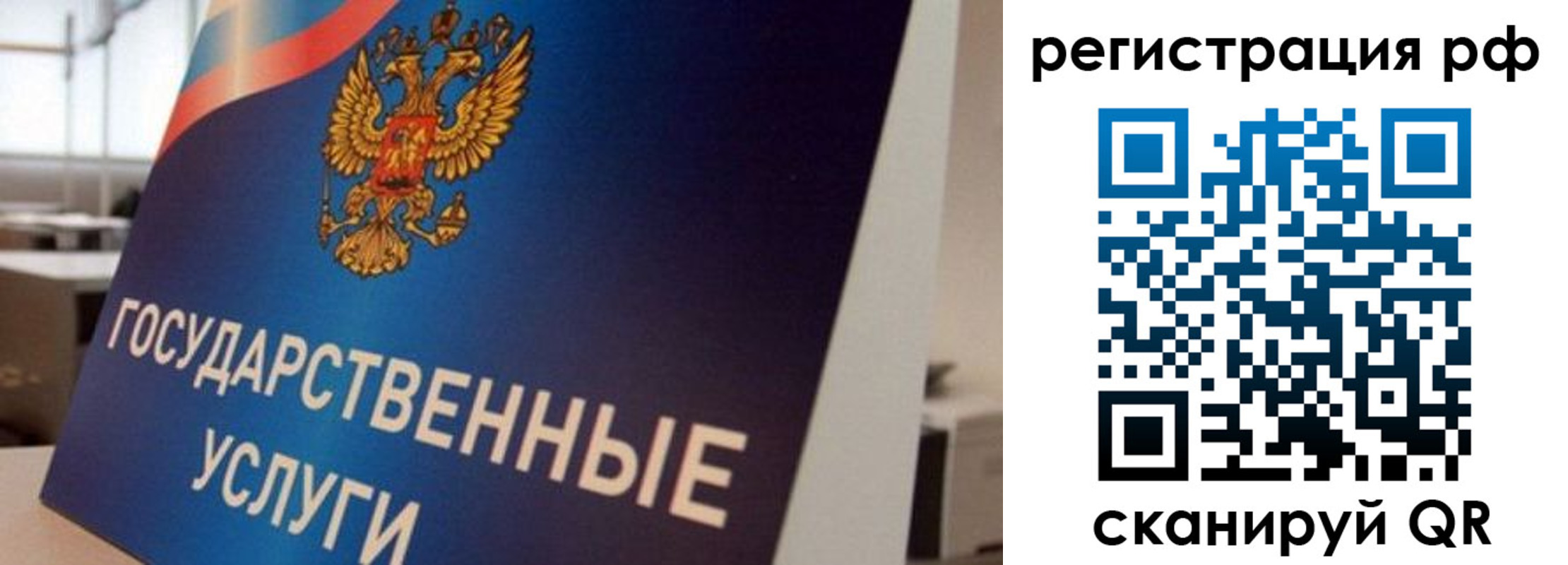 временная регистрация поиск в Моршанске