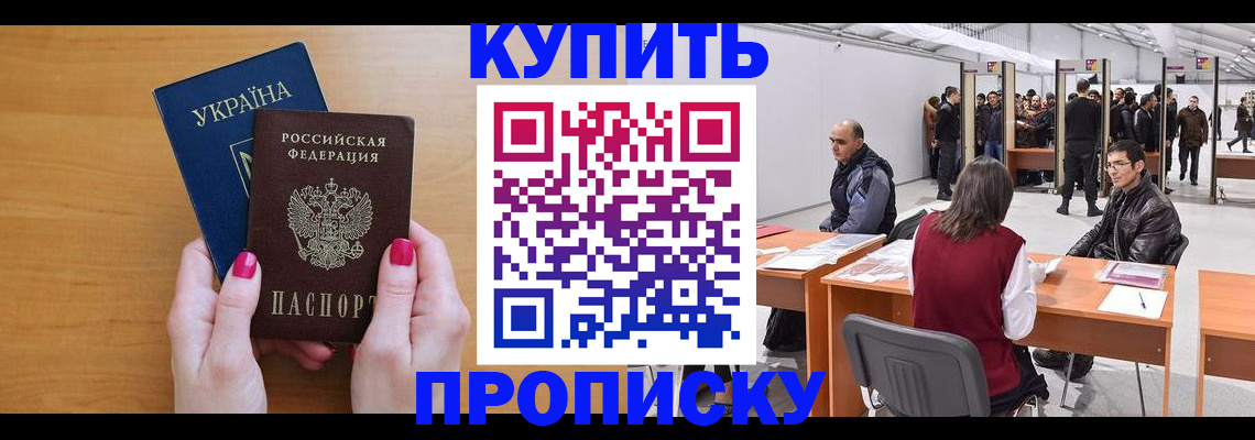 временная регистрация в квартире в Моршанске