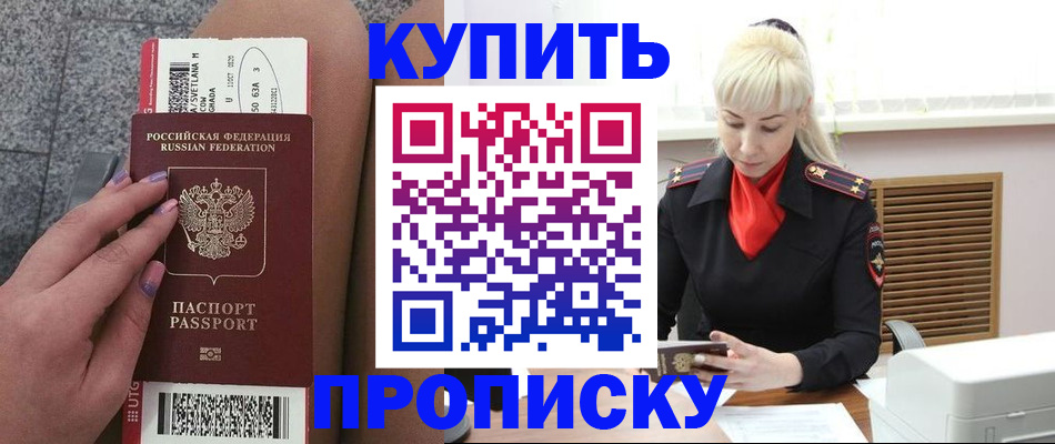 временная регистрация надежно в Моршанске