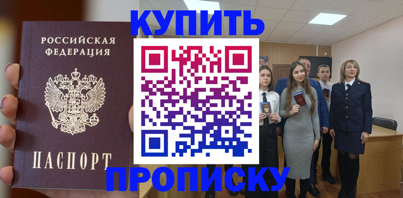 временная регистрация гарантия в Моршанске