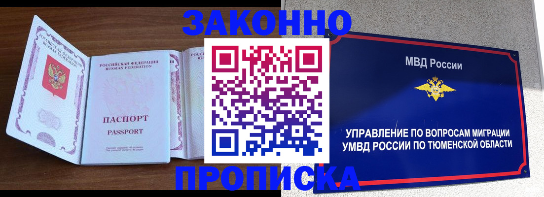 временная регистрация законно в Моршанске