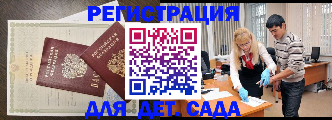 временная регистрация в Моршанске