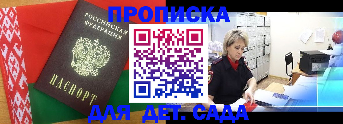 временная регистрация собственник в Моршанске