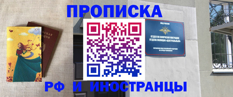 временная регистрация для всех в Моршанске